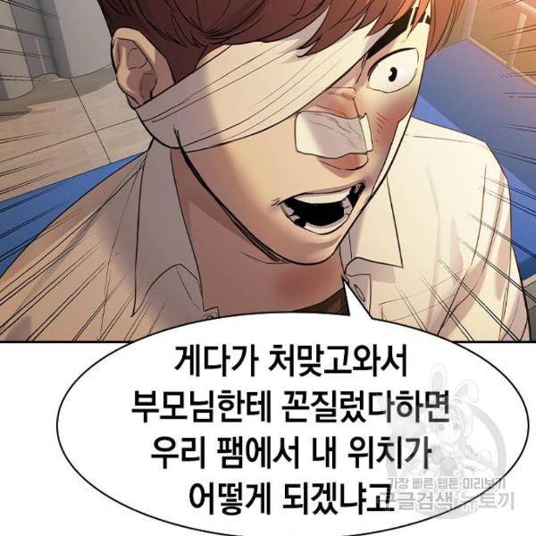 세상은 돈과 권력 시즌2 39화 11