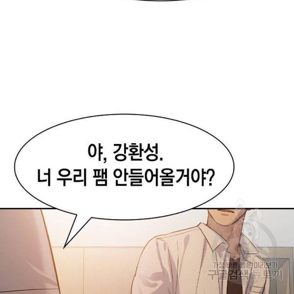 세상은 돈과 권력 시즌2 39화 12