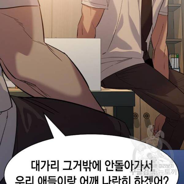 세상은 돈과 권력 시즌2 39화 13