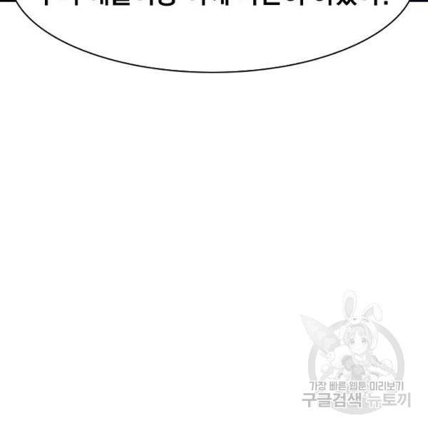 세상은 돈과 권력 시즌2 39화 14