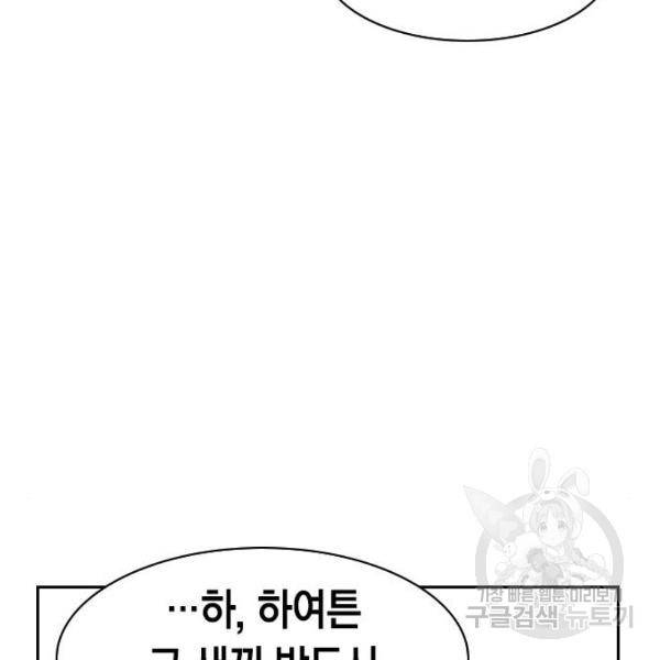 세상은 돈과 권력 시즌2 39화 16