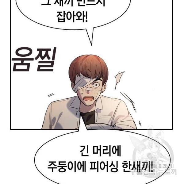 세상은 돈과 권력 시즌2 39화 17