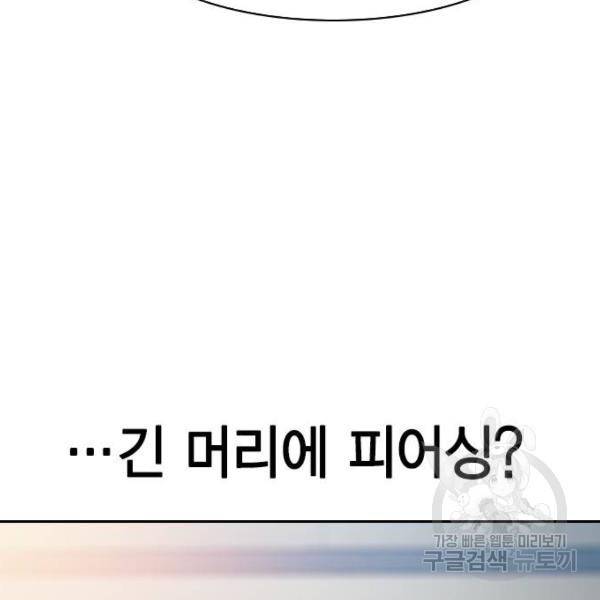 세상은 돈과 권력 시즌2 39화 18