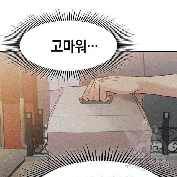 세상은 돈과 권력 시즌2 39화 26