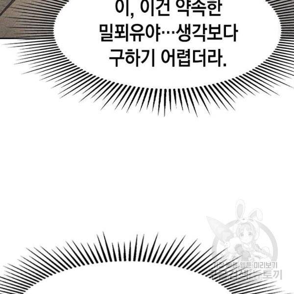 세상은 돈과 권력 시즌2 39화 27