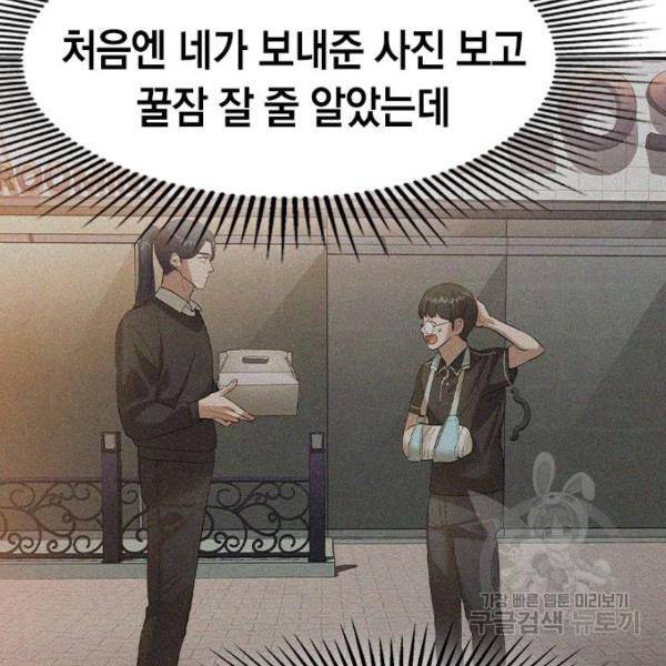 세상은 돈과 권력 시즌2 39화 28