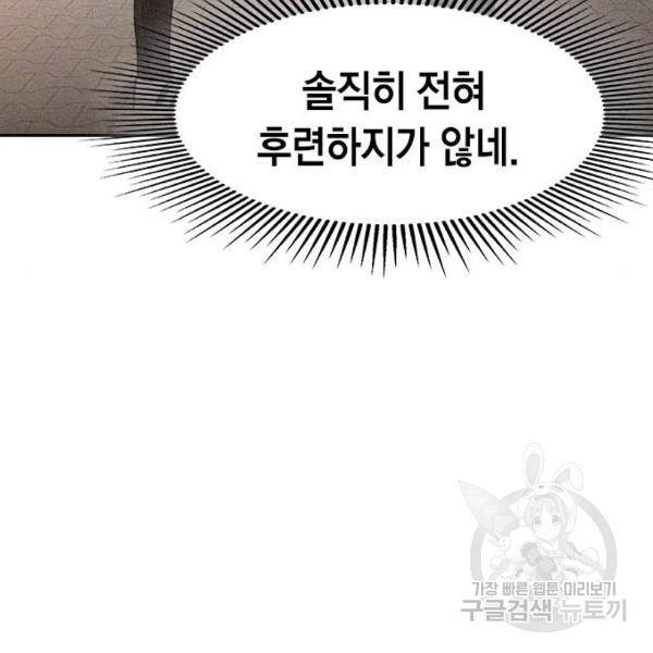 세상은 돈과 권력 시즌2 39화 29