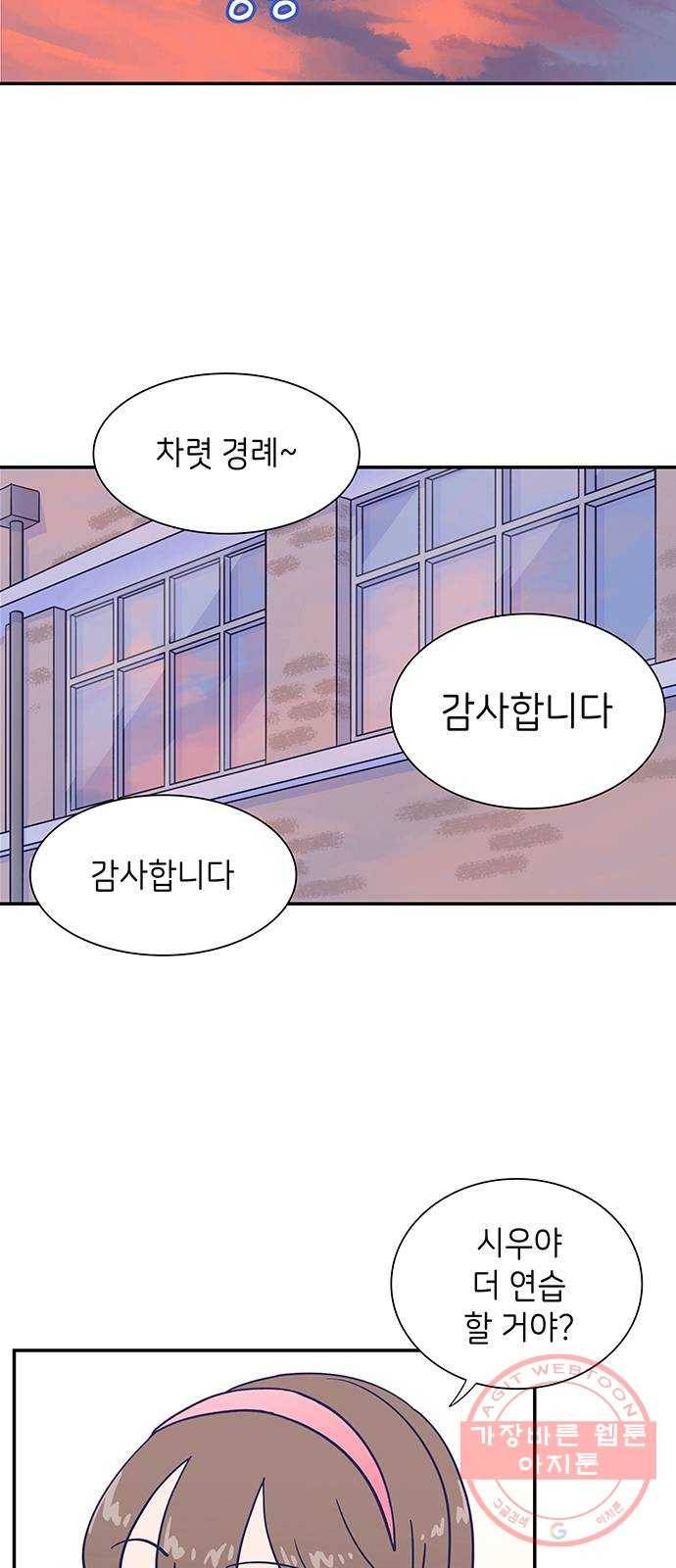 무용과 남학생 13화 - zi존검객king시우 15