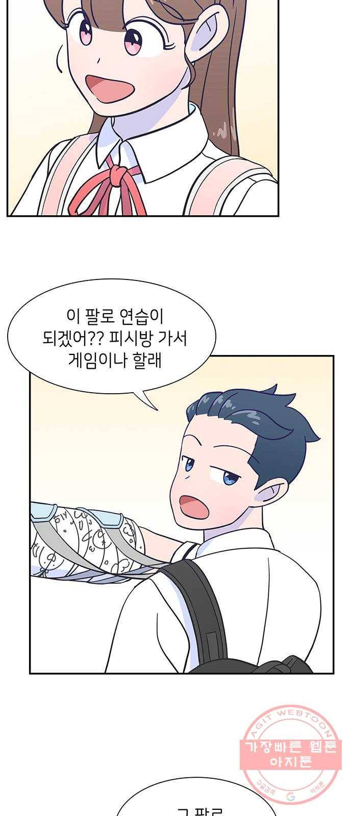 무용과 남학생 13화 - zi존검객king시우 16