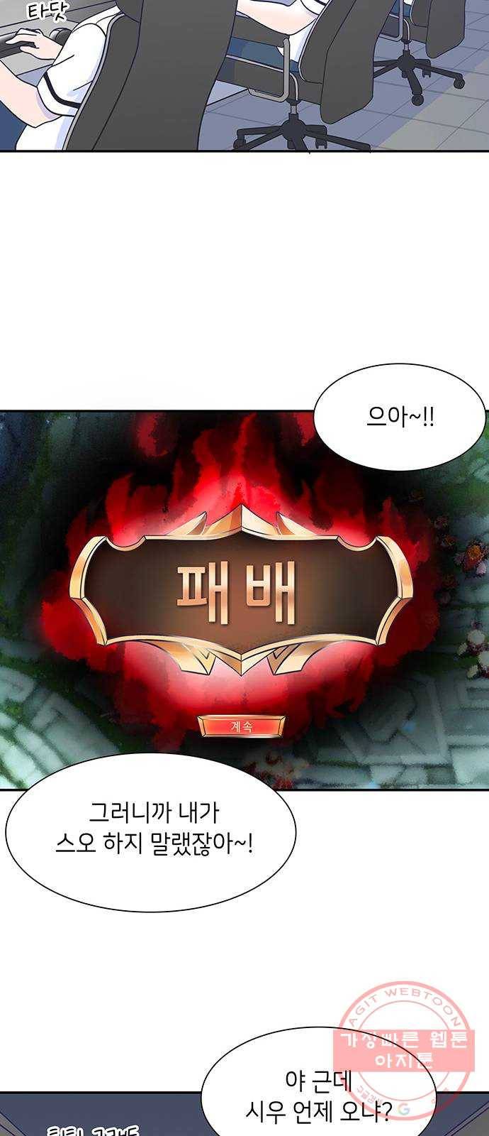 무용과 남학생 13화 - zi존검객king시우 19
