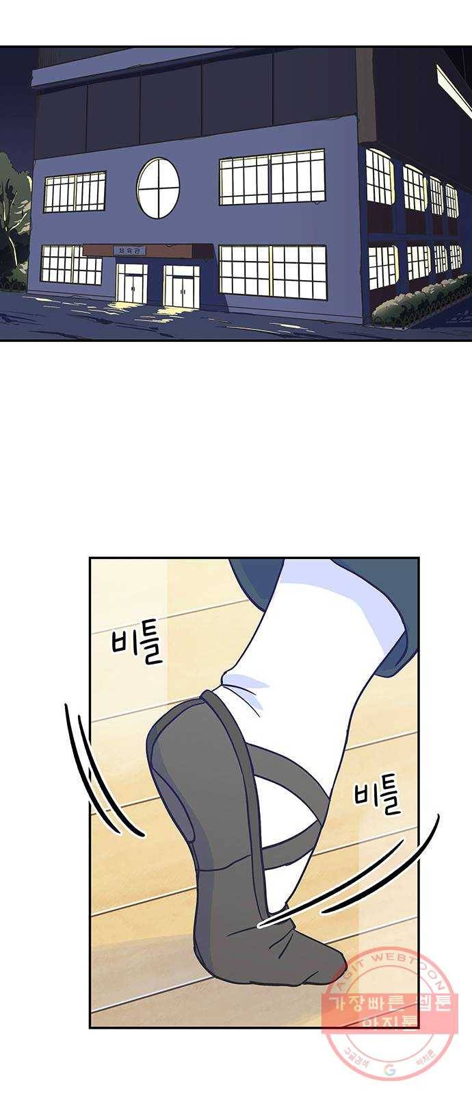 무용과 남학생 13화 - zi존검객king시우 22