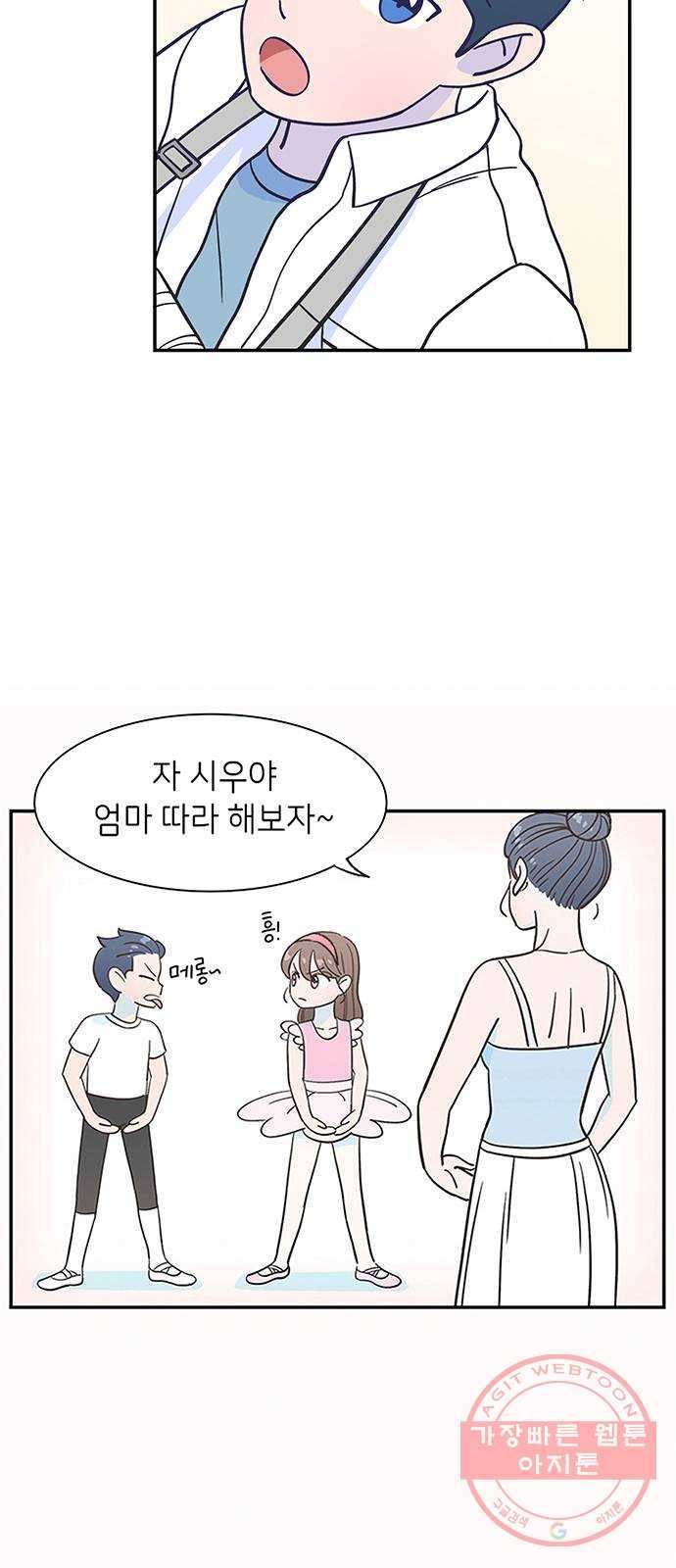 무용과 남학생 13화 - zi존검객king시우 25