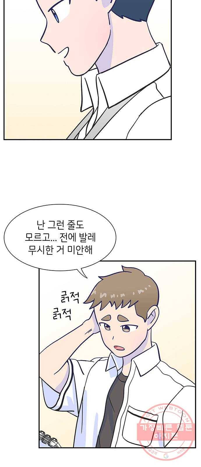 무용과 남학생 13화 - zi존검객king시우 27