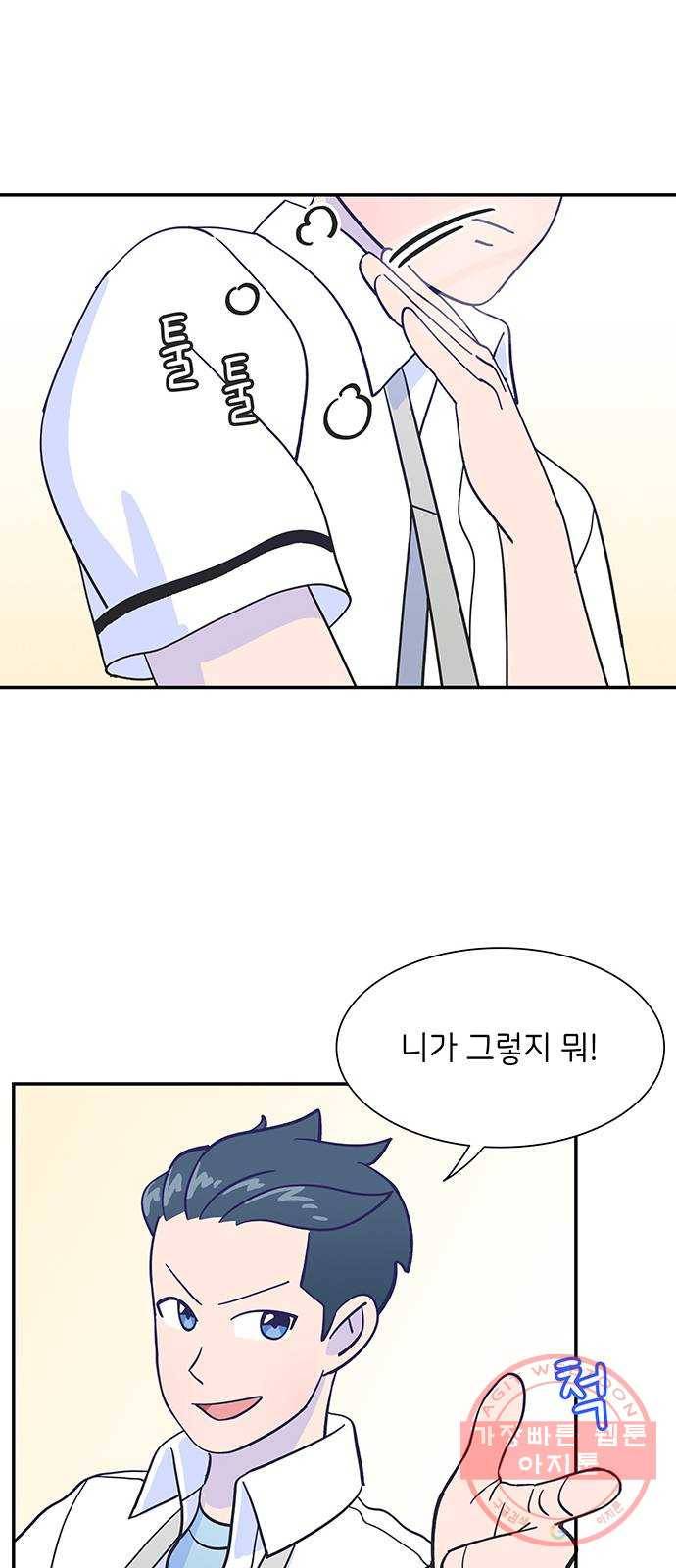 무용과 남학생 13화 - zi존검객king시우 28