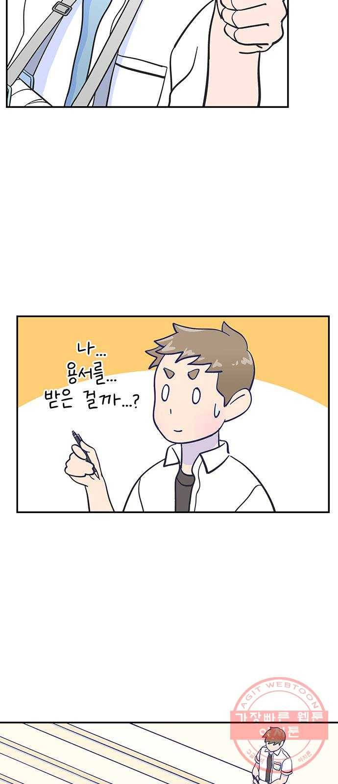 무용과 남학생 13화 - zi존검객king시우 29