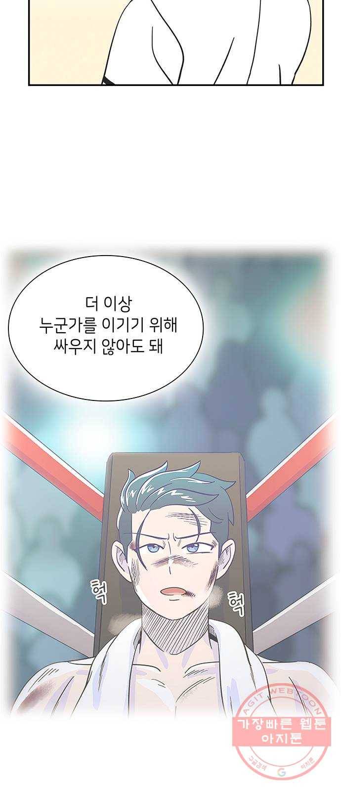 무용과 남학생 13화 - zi존검객king시우 32
