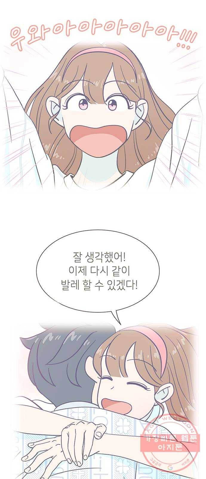 무용과 남학생 13화 - zi존검객king시우 33