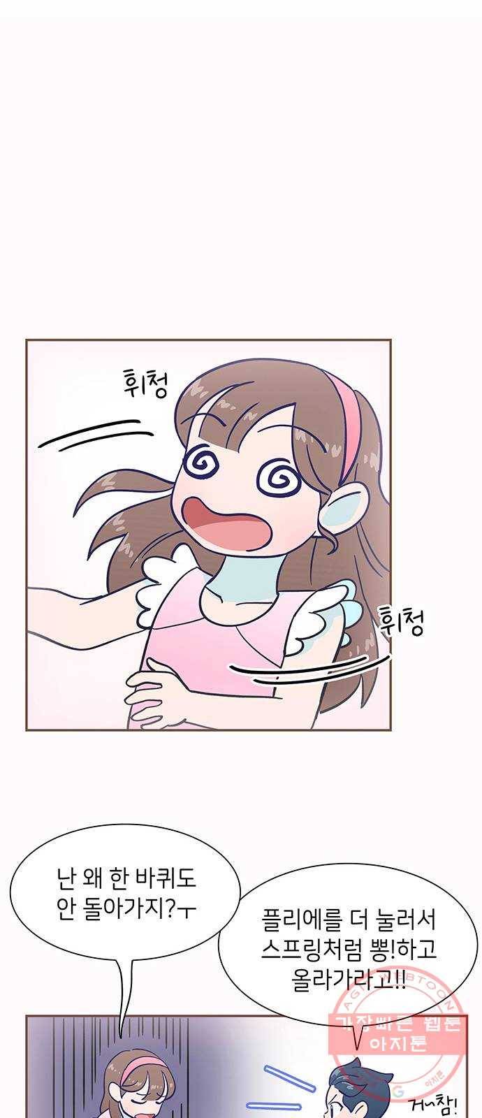 무용과 남학생 13화 - zi존검객king시우 45