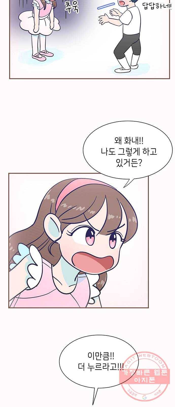 무용과 남학생 13화 - zi존검객king시우 46