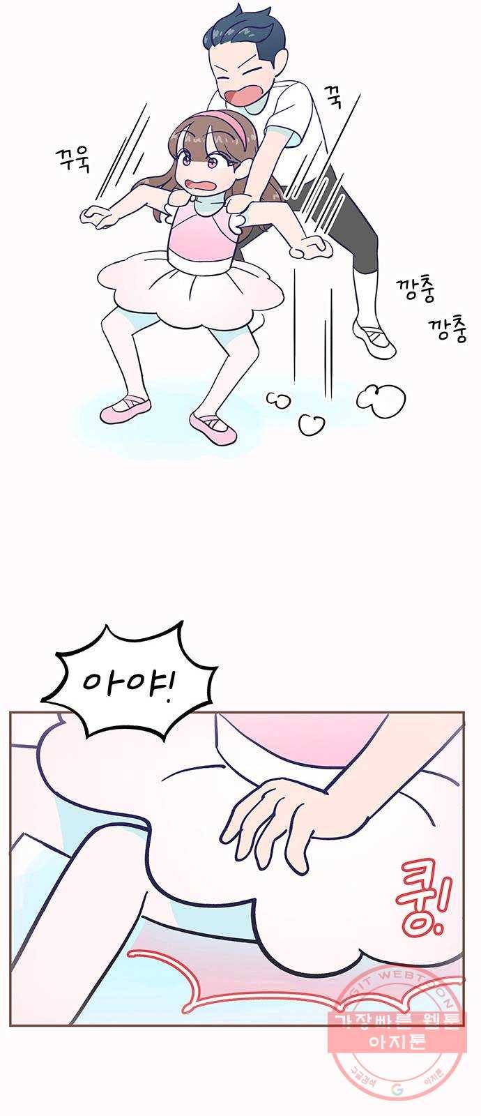 무용과 남학생 13화 - zi존검객king시우 47