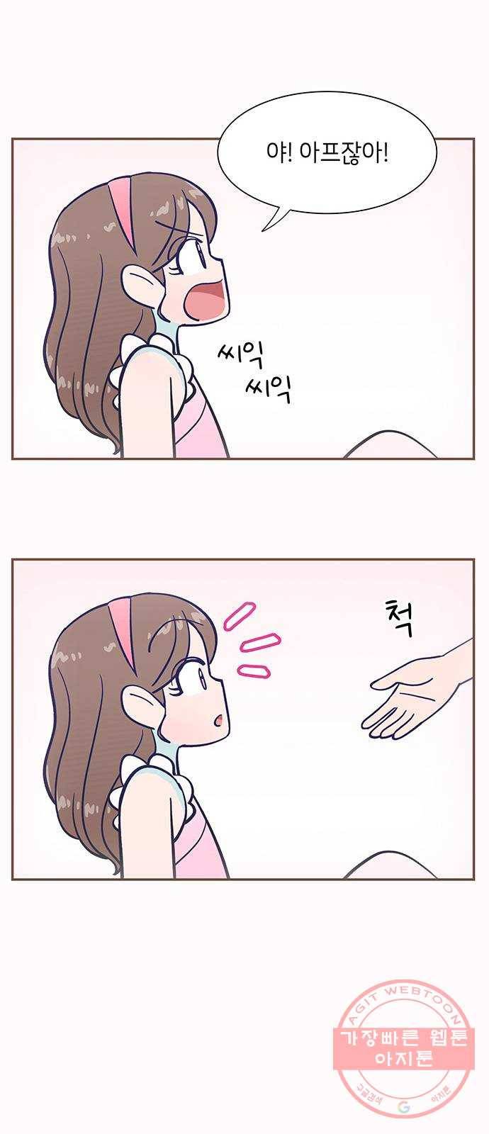 무용과 남학생 13화 - zi존검객king시우 48