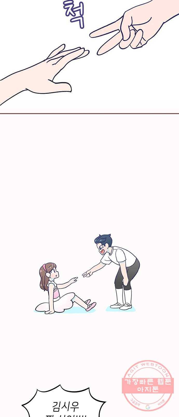 무용과 남학생 13화 - zi존검객king시우 51
