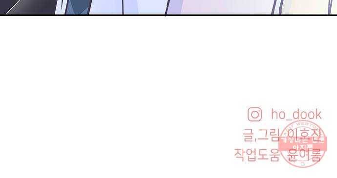 무용과 남학생 13화 - zi존검객king시우 58