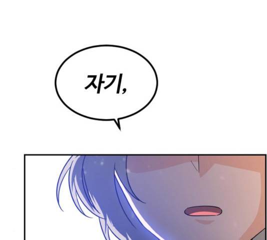 시월드 판타지 56화 7