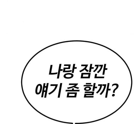 시월드 판타지 56화 9