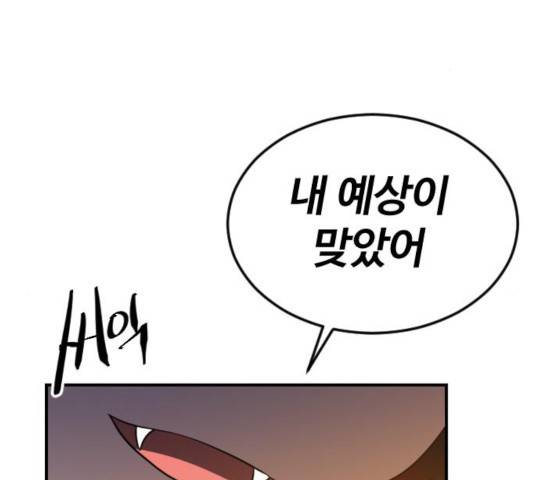 시월드 판타지 56화 17