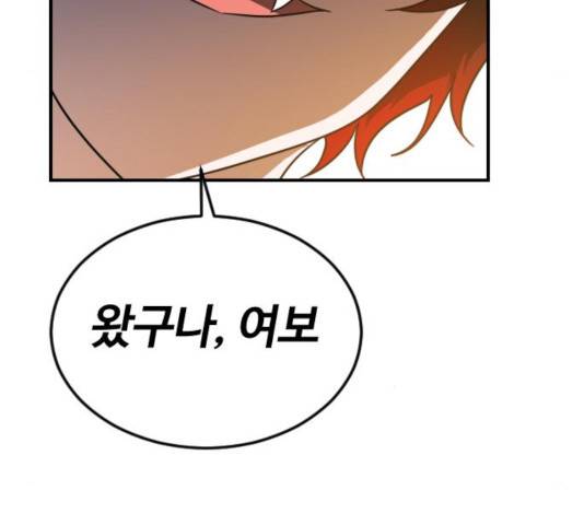 시월드 판타지 56화 18