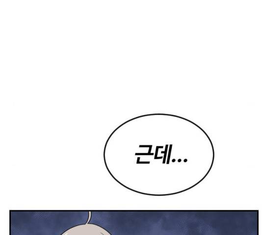 시월드 판타지 56화 19