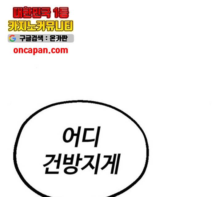 시월드 판타지 56화 21