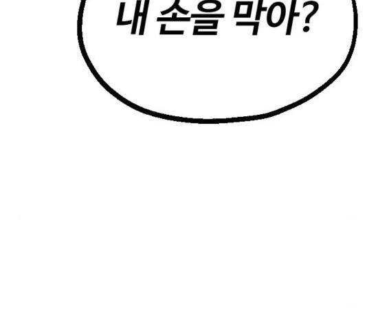 시월드 판타지 56화 24
