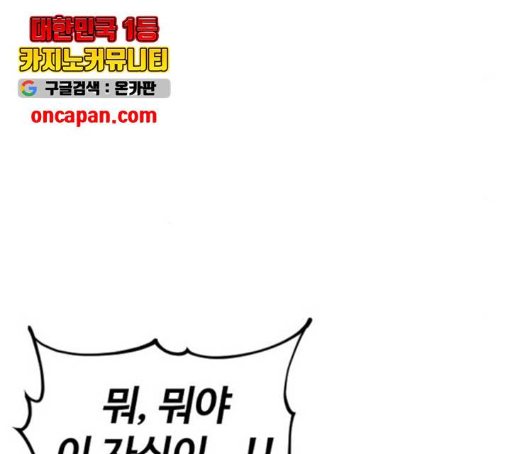 시월드 판타지 56화 31