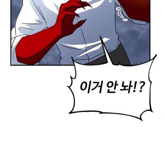 시월드 판타지 56화 33