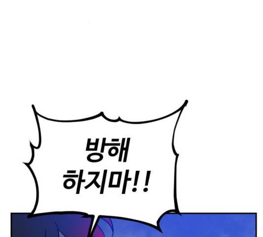 시월드 판타지 56화 34