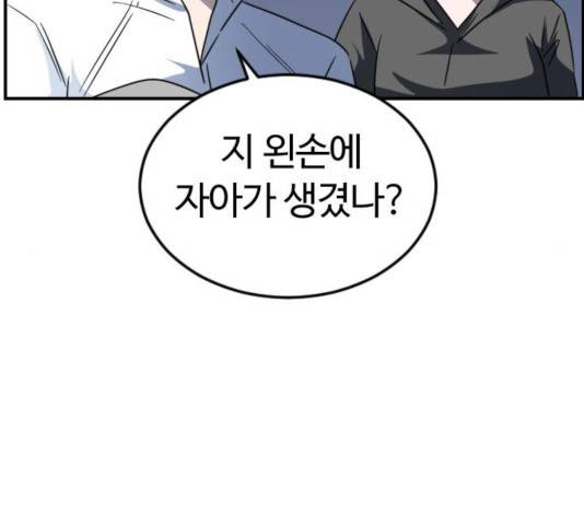 시월드 판타지 56화 38
