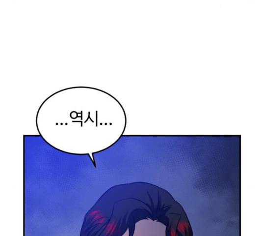 시월드 판타지 56화 39