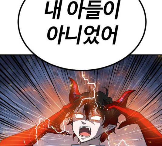시월드 판타지 56화 42