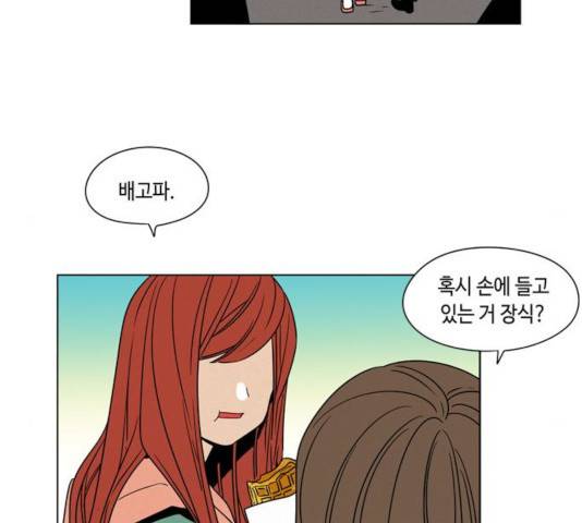 귀곡의 문 154화 3