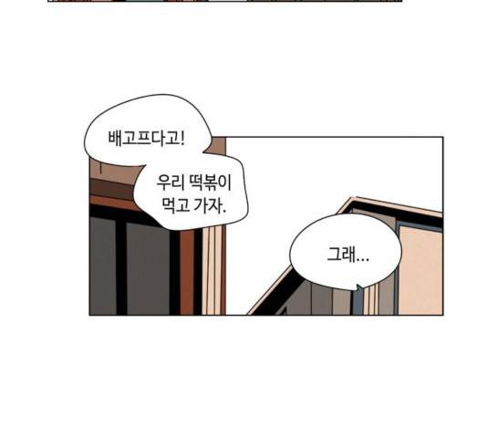 귀곡의 문 154화 4