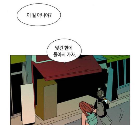 귀곡의 문 154화 6