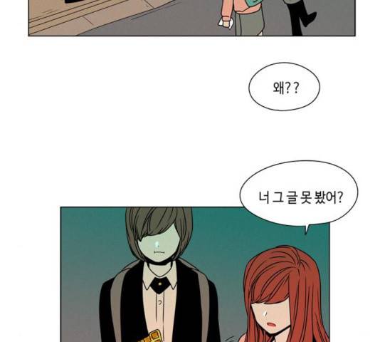 귀곡의 문 154화 7