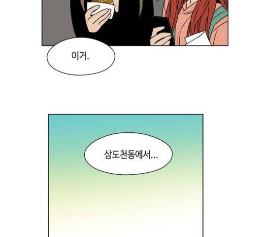 귀곡의 문 154화 8