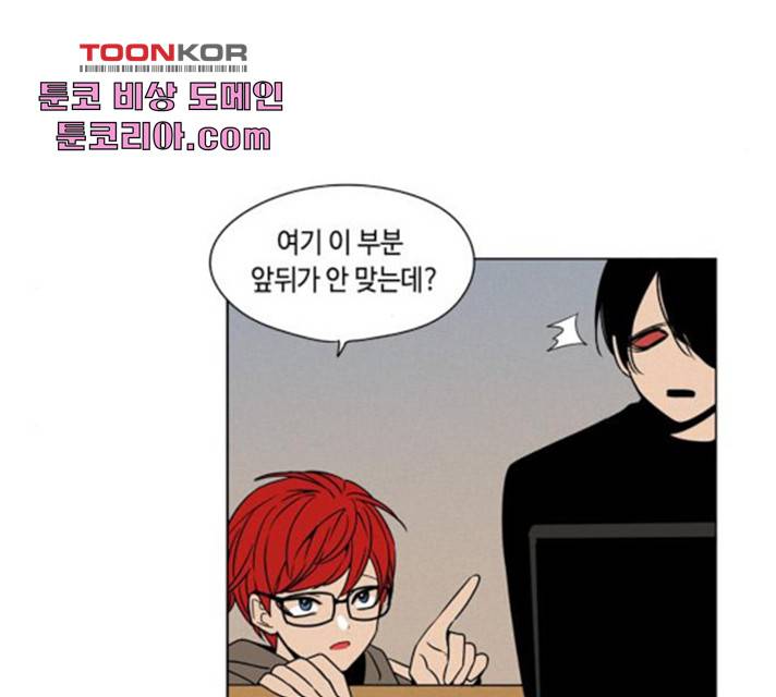 귀곡의 문 154화 12