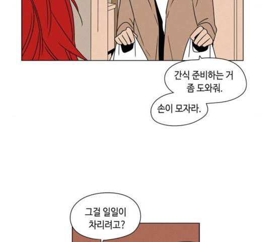 귀곡의 문 154화 15
