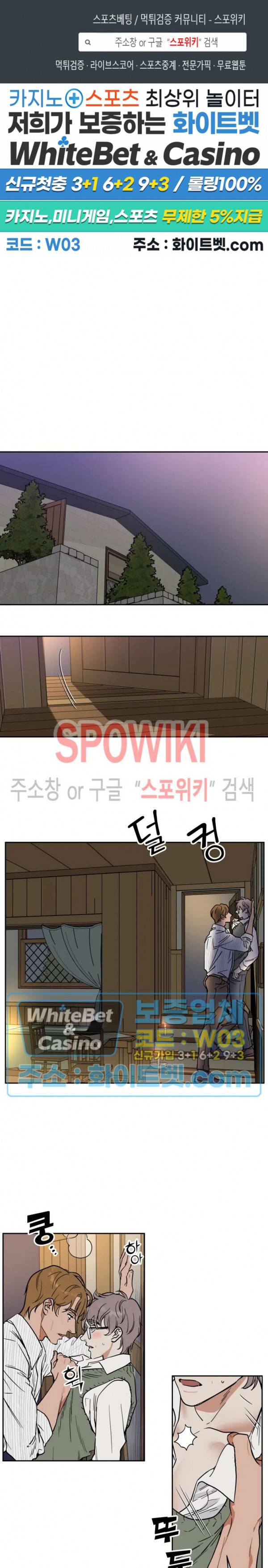 프라이빗 스캔들 외전 4화 1