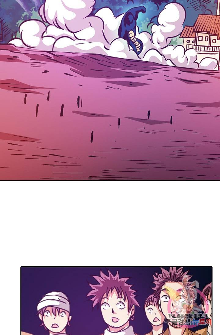 무기가게 사장님 16화 8