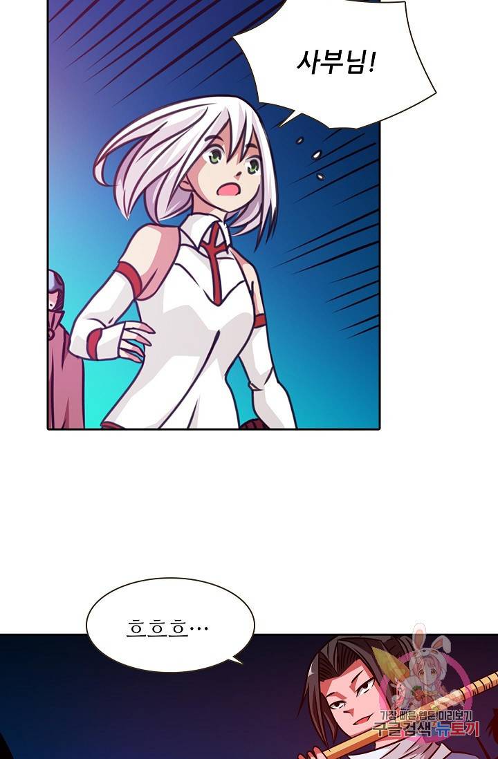 무기가게 사장님 16화 10